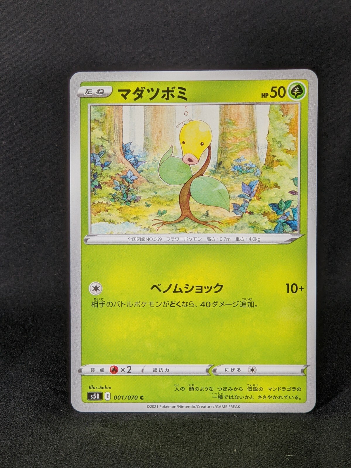 Rapid Strike s5R Battle Styles Pokemon Japanese Pick a Card Near Mint US SELLER