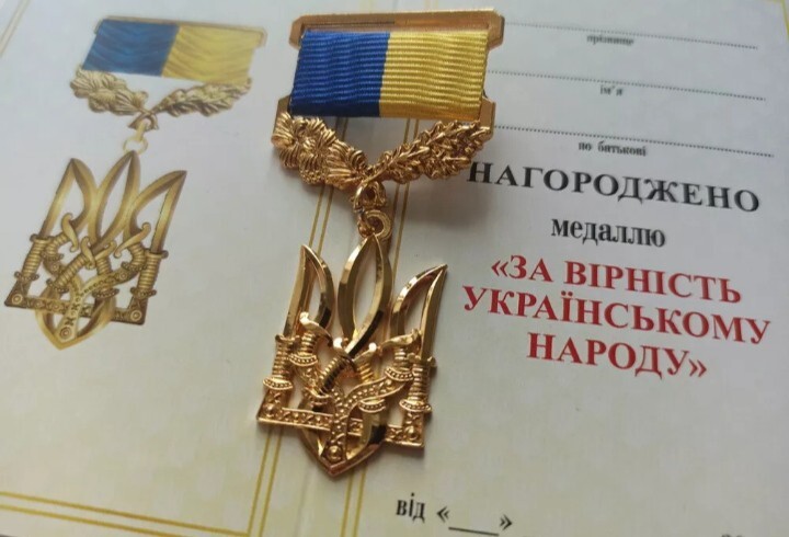 UKRAINIAN AWARD TRIDENT MEDAL \ UKRAINIAN AWARD TRIDENT MEDAL \