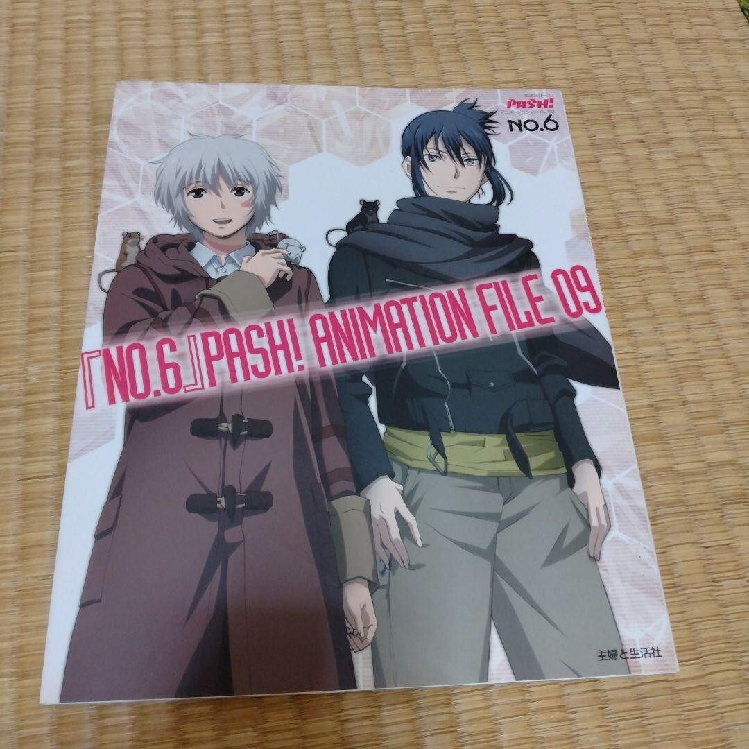 No. 6 (number.six): Pash Animation File 09 Art Guide Book JAPAN Used