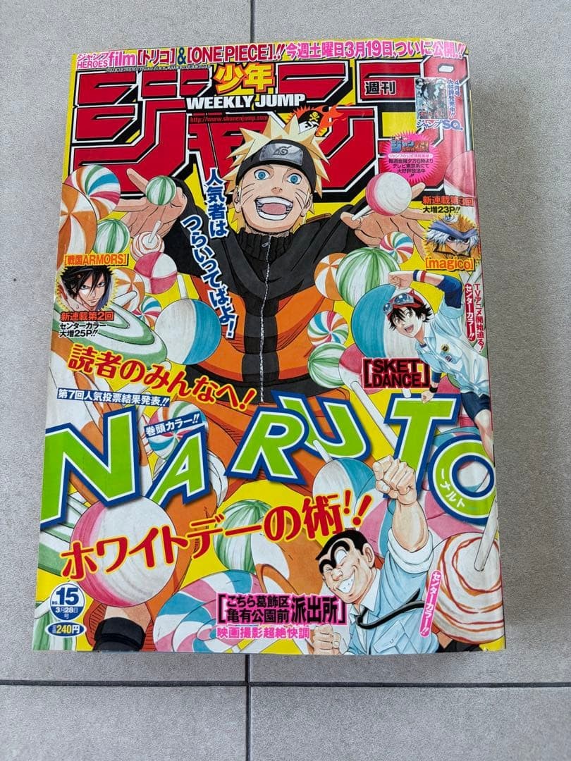 Weekly Shonen Jump Issue 15 2011 NARUTO Special