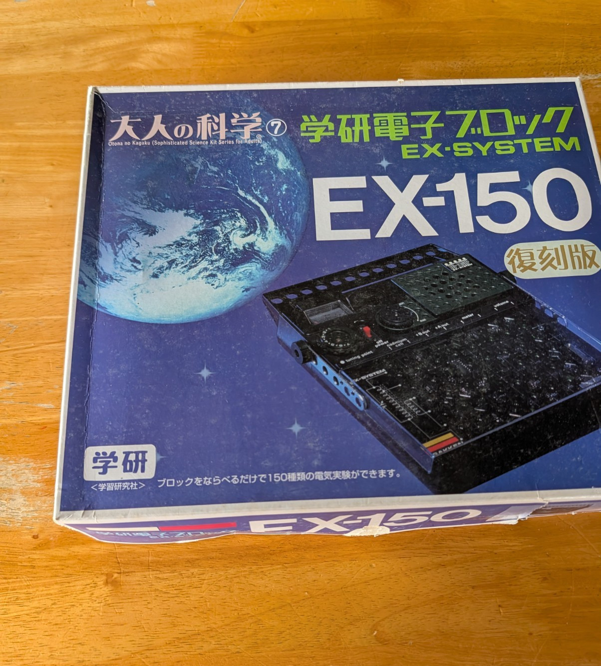 Gakken EX-150 Vintage Toy. No Batteries Gakken EX-150 Vintage Toy. No Batteries