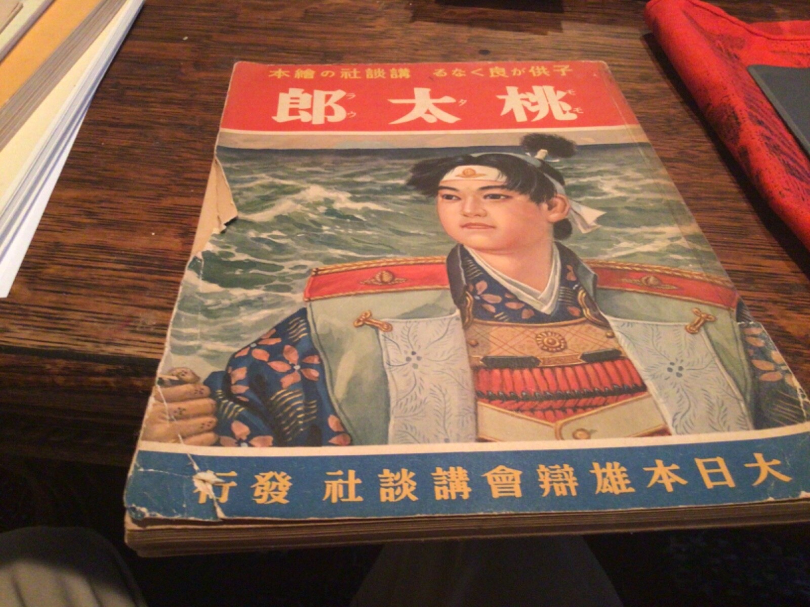 Momotaro The Peach Boy Japanese Fairy Story Great Illustrations