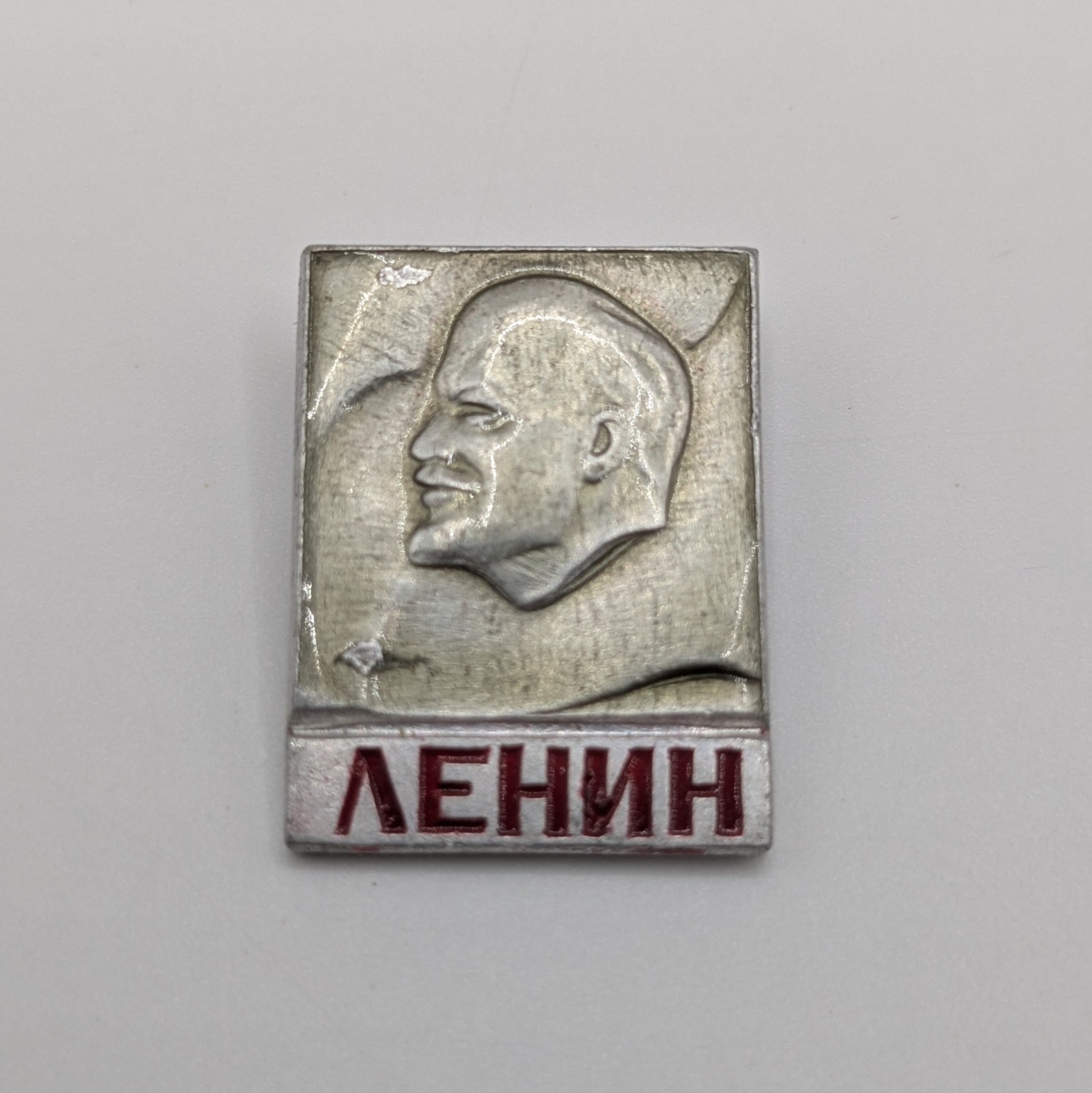 Vintage Soviet USSR Lenin Badge Pin Red Cyrillic ЛЕНИН Commemorative USSR Vintage Soviet USSR Lenin Badge Pin Red Cyrillic ЛЕНИН Commemorative USSR
