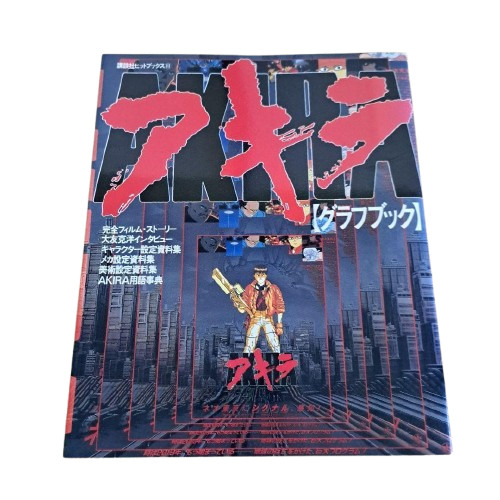 AKIRA Graph Book First Edition 1988 Movie Anime Art Book by Katsuhiro Otomo