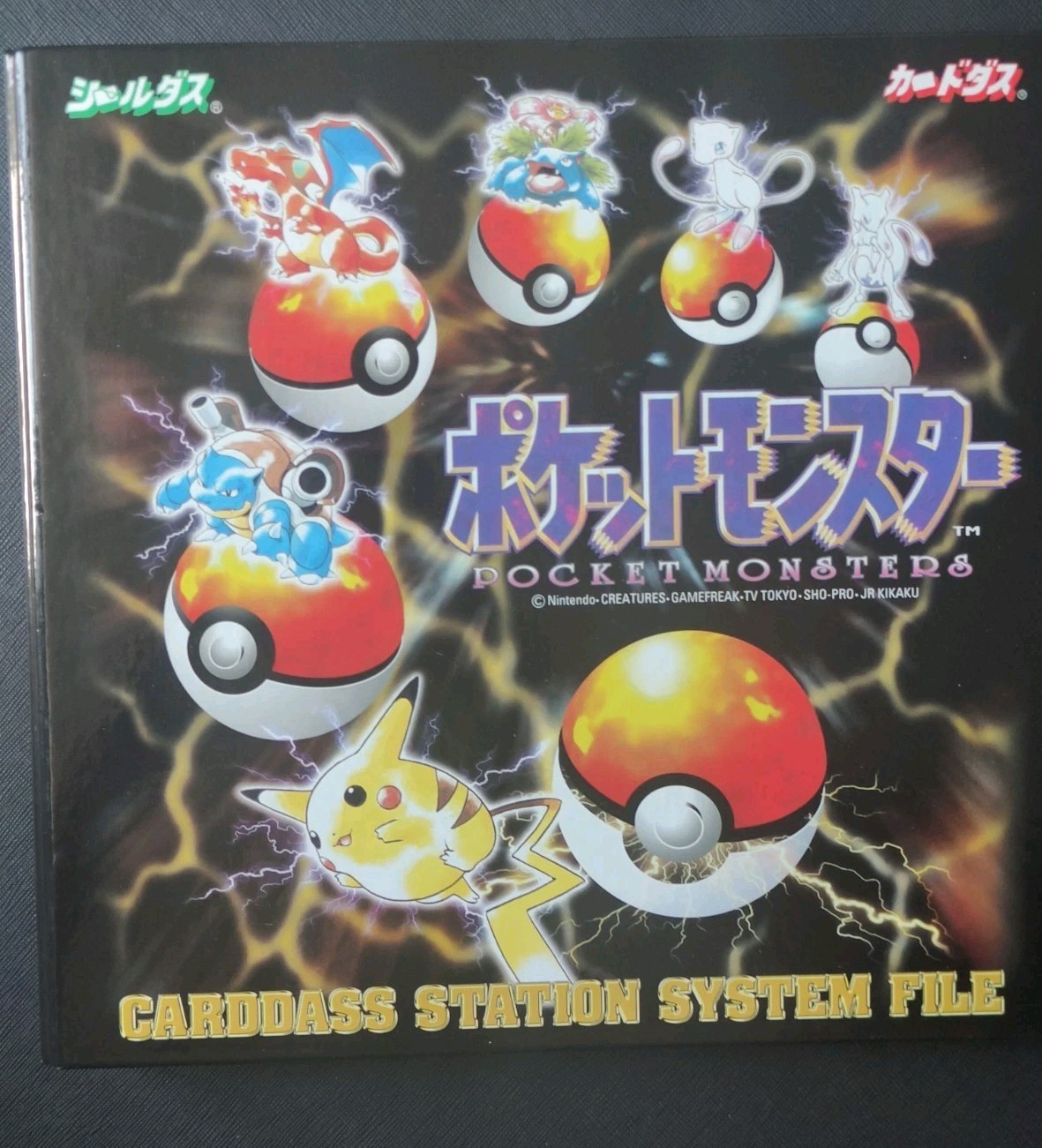 Pokemon Vintage Binder Pocket Monsters  Carddass Station 26pgs [unboxed] 1997   