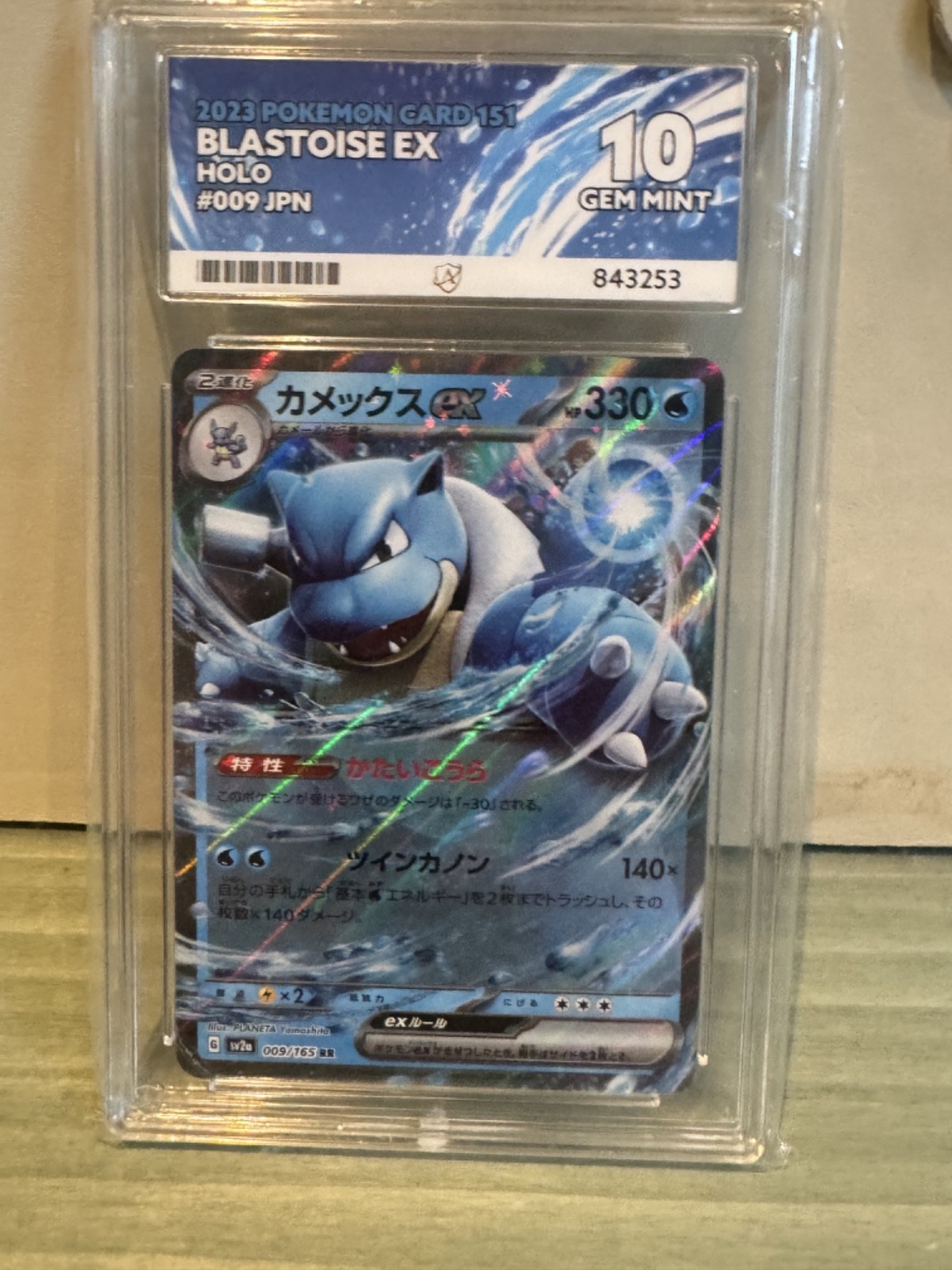 The Pokémon Company Blastoise ex 009/165 Holo Japanese Card 151 2023 ACE 10 The Pokémon Company Blastoise ex 009/165 Holo Japanese Card 151 2023 ACE 10