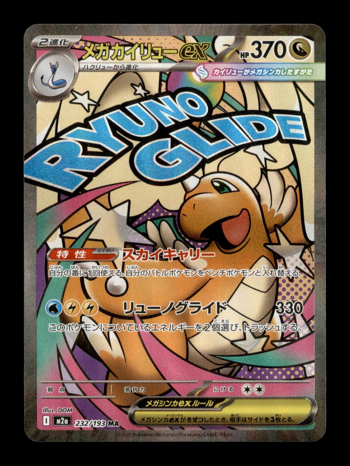 Pokemon Mega Dragonite ex 232/193 MEGA Dream ex Japanese Holo Card | NM