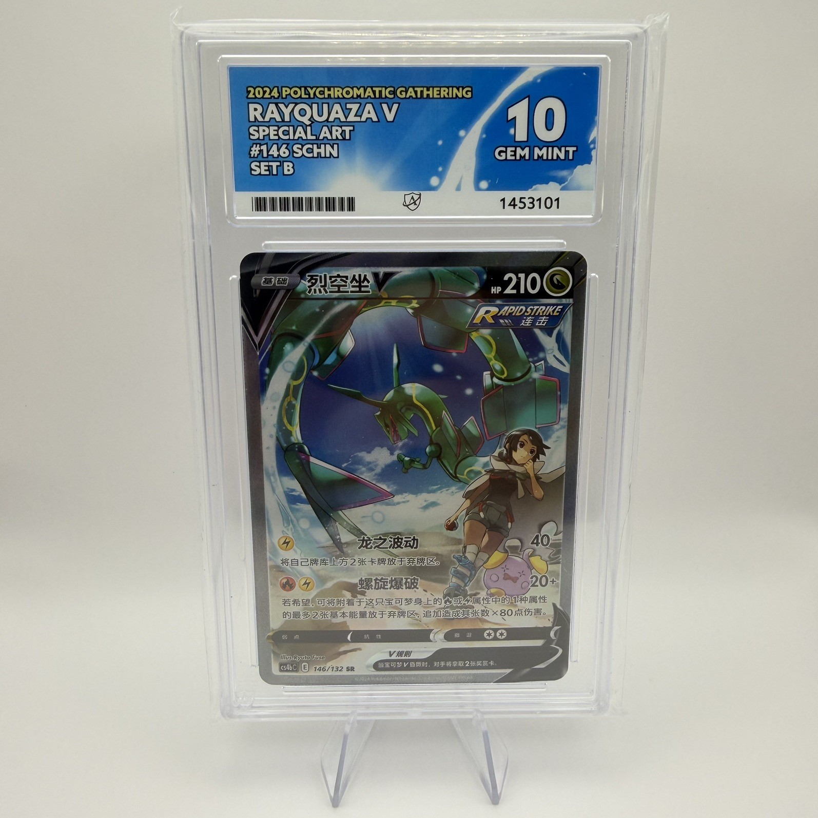 2024 Pokemon Polychromatic Gathering Rayquaza V 146/132 ACE 10 Gem Mint 2024 Pokemon Polychromatic Gathering Rayquaza V 146/132 ACE 10 Gem Mint