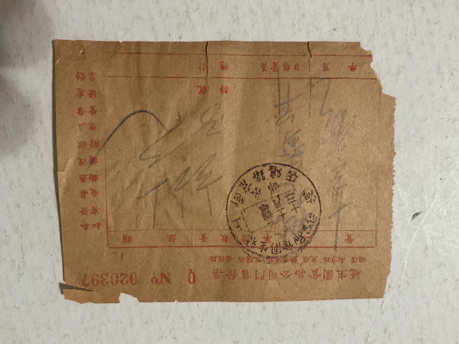 Antique 1930’s Chinese Receipt - Guanshengyuan Food Co. w/ 40 cent postal stamp Antique 1930’s Chinese Receipt - Guanshengyuan Food Co. w/ 40 cent postal stamp