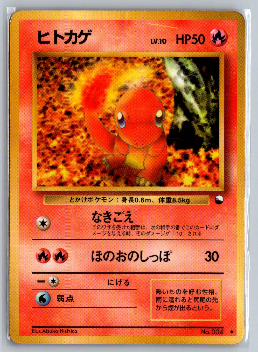 Rare Charmander Vending Series 1 (Blue) Vintage Japanese LP/MP Pokemon TCG Rare Charmander Vending Series 1 (Blue) Vintage Japanese LP/MP Pokemon TCG