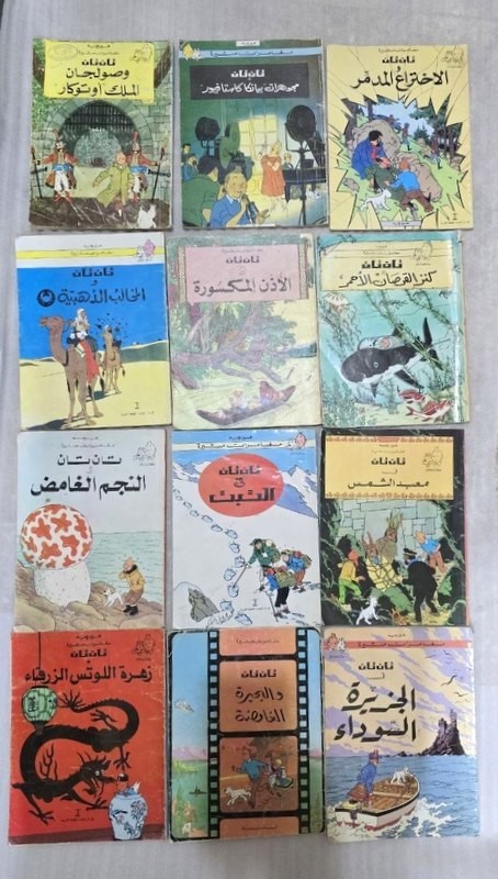 1980s-90s Lot 12 Tan Tan Hergé Arabic  Magazine Comics كومكس تان تان  هيرجيه