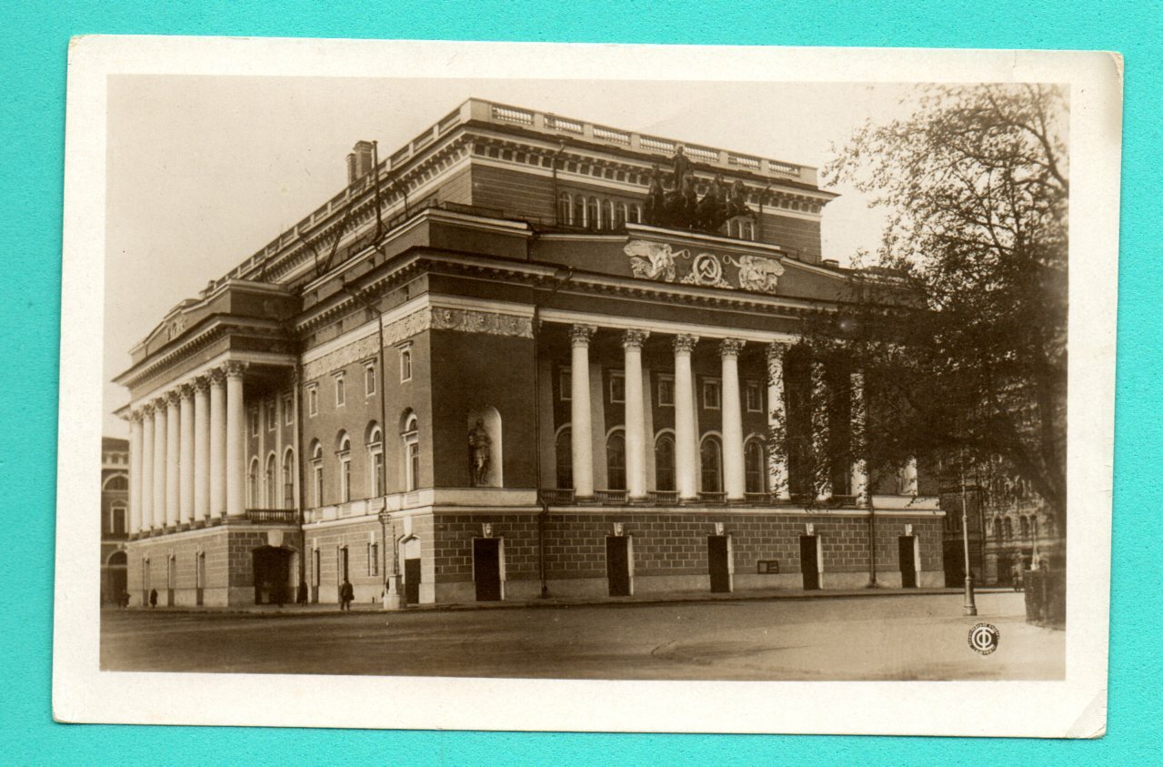 RUSSIA ST. PETERSBURG THEATER OF DRAMA PHOTO KOZEVNIKOVA VINTAGE POSTCARD 356