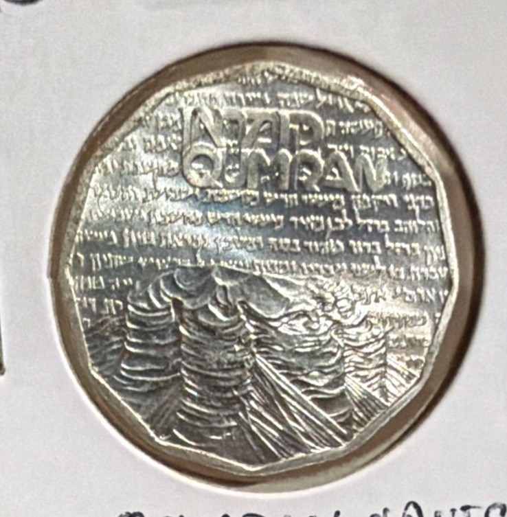 1982/5743 ISRAEL 1/2 Shekel “RARE” Silver Coin-Qumran Caves-KM121-MINTAGE=15,151