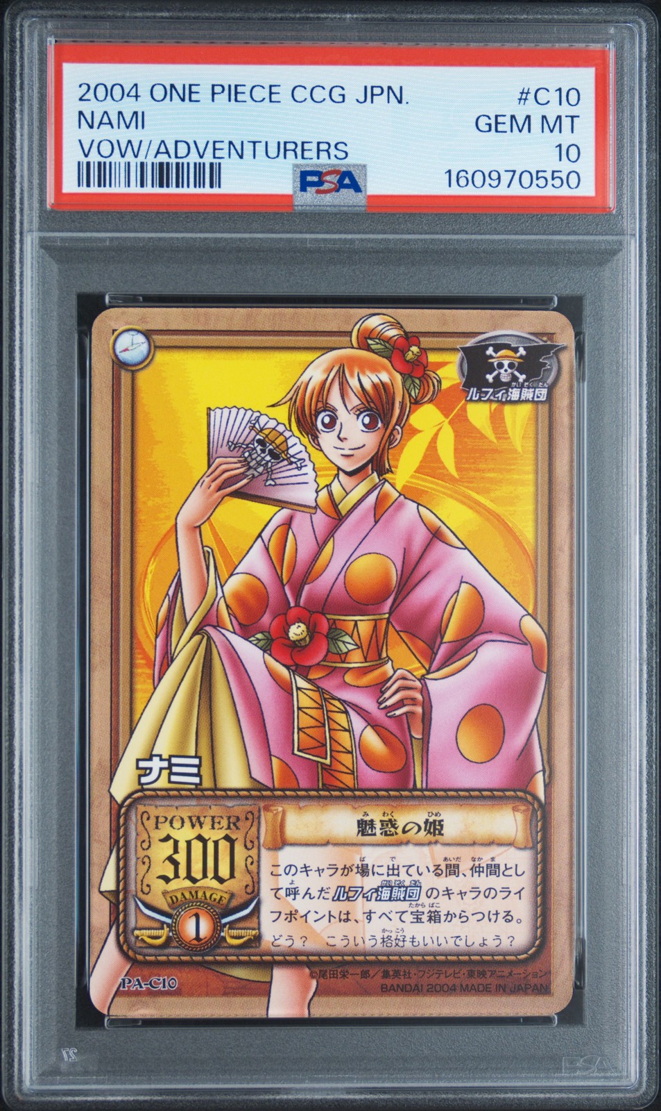 2004 BANDAI ONE PIECE CCG JAPANESE A VOW BETWEEN ADVENTURERS #C10 NAMI PSA 10