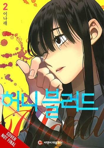 Bloody Sweet, Vol. 2: Volume 2 (BLOODY SWEET GN). Lee, Lee, 9781975366742 New*#