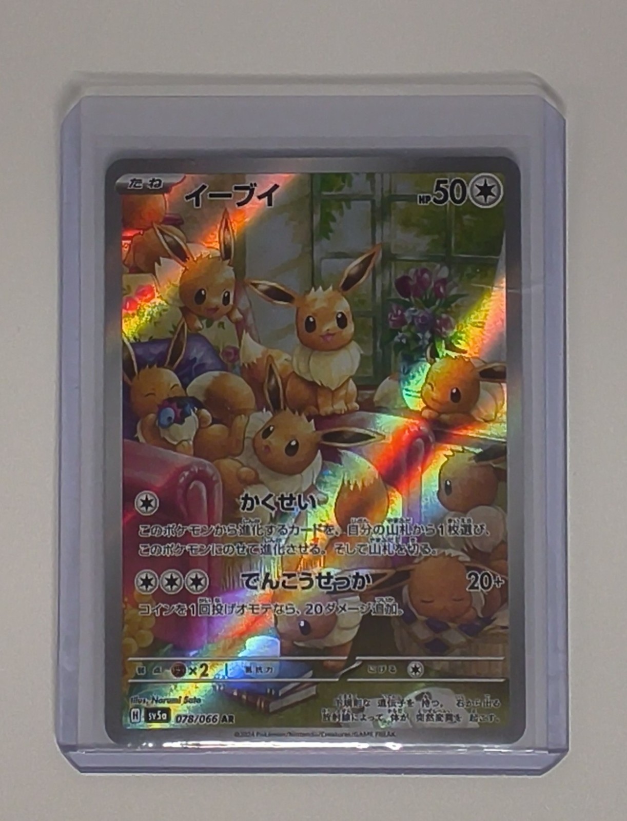 Pokemon TCG Eevee Sv5a Crimson Haze Art Rare Holo Japanese Card 078/066 Pokemon TCG Eevee Sv5a Crimson Haze Art Rare Holo Japanese Card 078/066