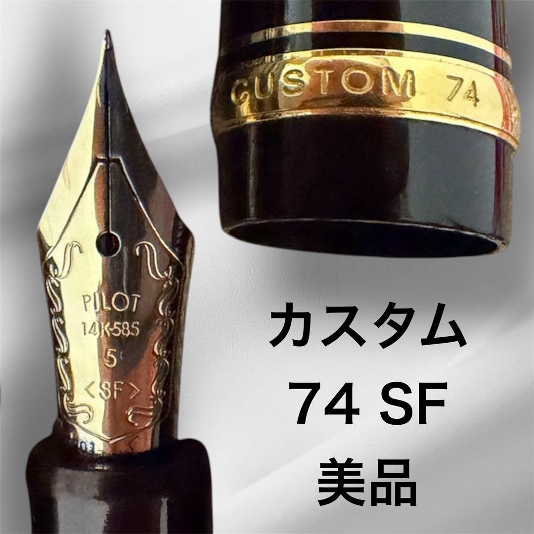PILOT Custom 74 Fountain Pen 14K Gold SF Soft Fine Nib Black Gold Trim Japan PILOT Custom 74 Fountain Pen 14K Gold SF Soft Fine Nib Black Gold Trim Japan