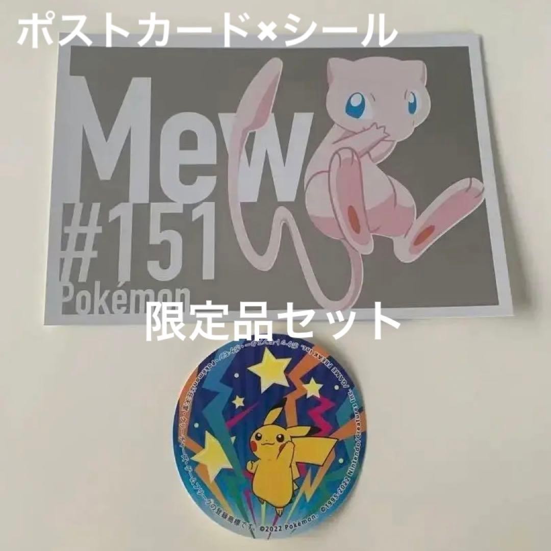 Pokemon not for sale set