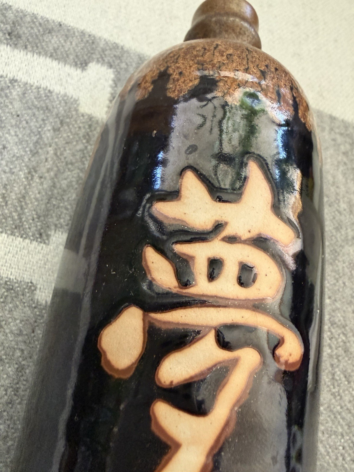 Rare Vintage Japanese Glazed ceramic bottle vase kanji character Yume = dream