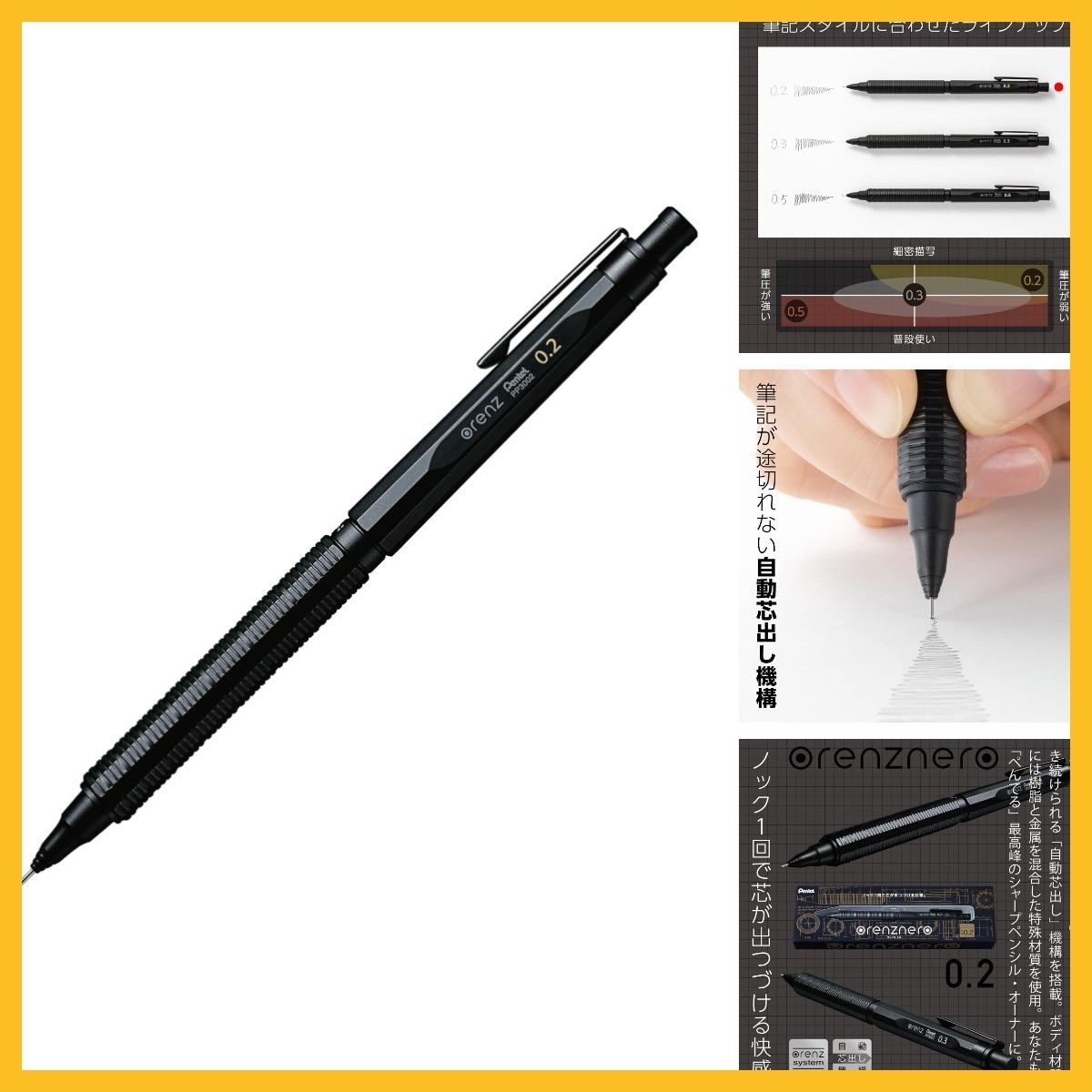 Pentel Mechanical pencil ORENZNERO 0.2mm [PP3002-A] (Japan Import)