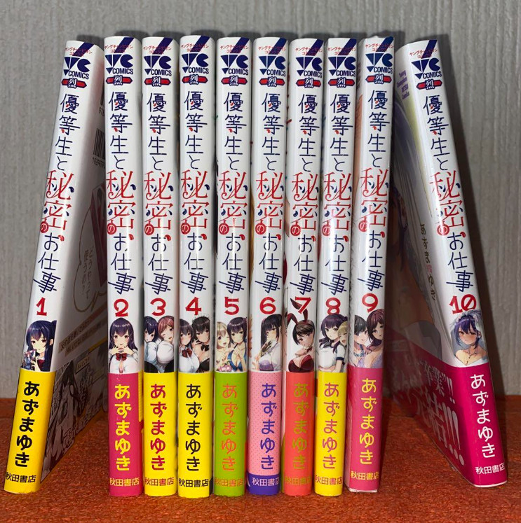 Yuutousei to Himitsu no Oshigoto Japanese Ver Comics Manga Set Vol.1-10
