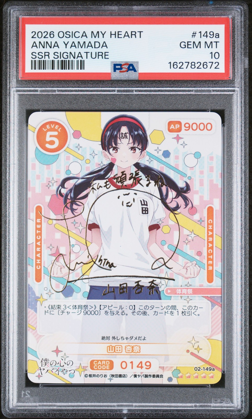 2026 OSICA THE DANGERS IN MY HEART PART 2 SSR SIGNATURE #149A ANNA YAMADA PSA 10