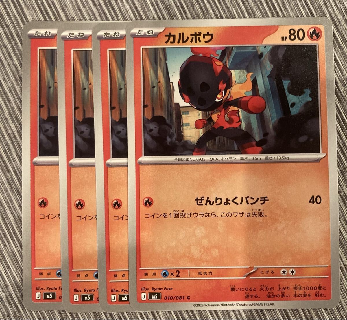 Pokemon Card Carbink Full Power Punch 4 piece Set Abyss Eye