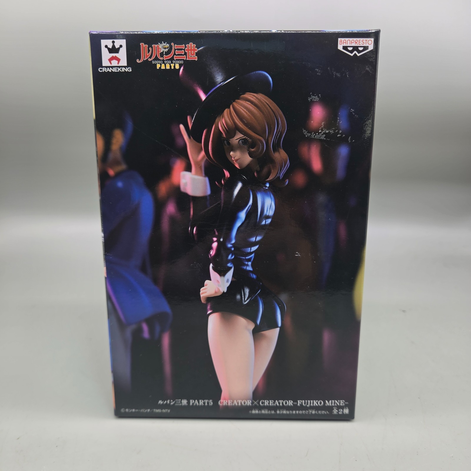 Banpresto Lupin III Part 5 Fujiko Mine Creator x Creator 8in Figure NIB