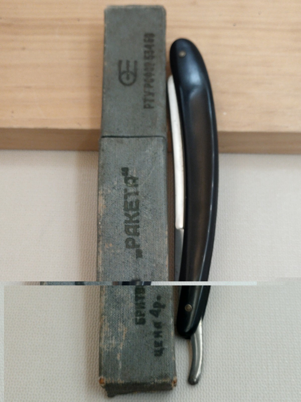 Vintage 1965s Soviet Straight Razor Rocket USSR Original Box Shaving Retro