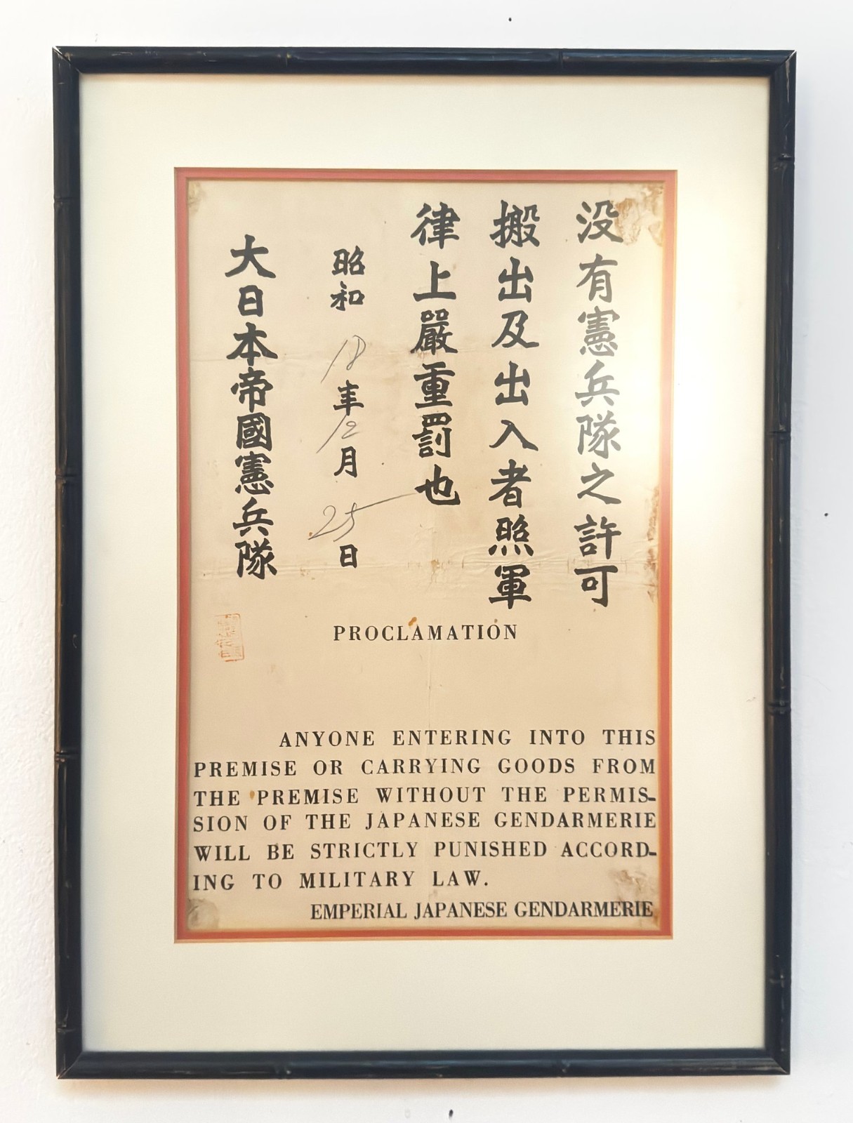 Rare WWII Imperial Japanese Occupation Proclamation – Shanghai, 1940s Rare WWII Imperial Japanese Occupation Proclamation – Shanghai, 1940s