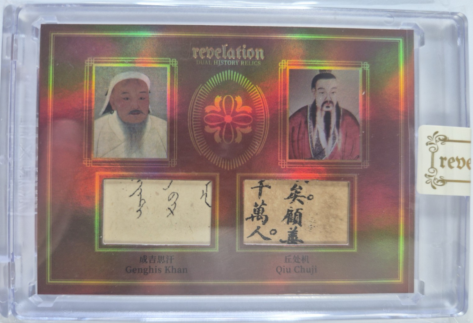 Genghis Khan Qiu Chuji 2025 Eternal 60/99 Patch Revelation History Relics