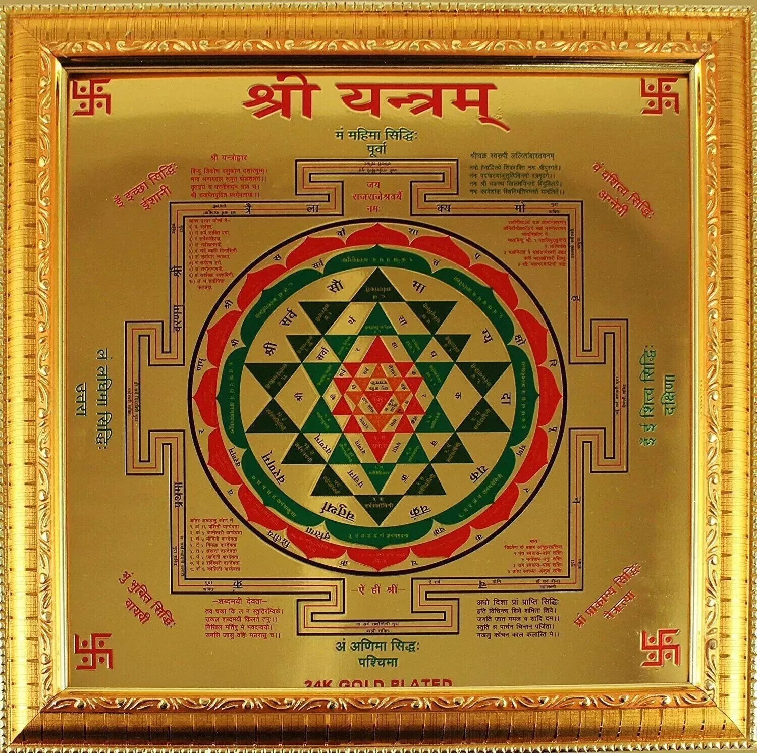Shree Yantra Copper with Yantra for Wealth, Prosperity SIZE 3X3 INCH