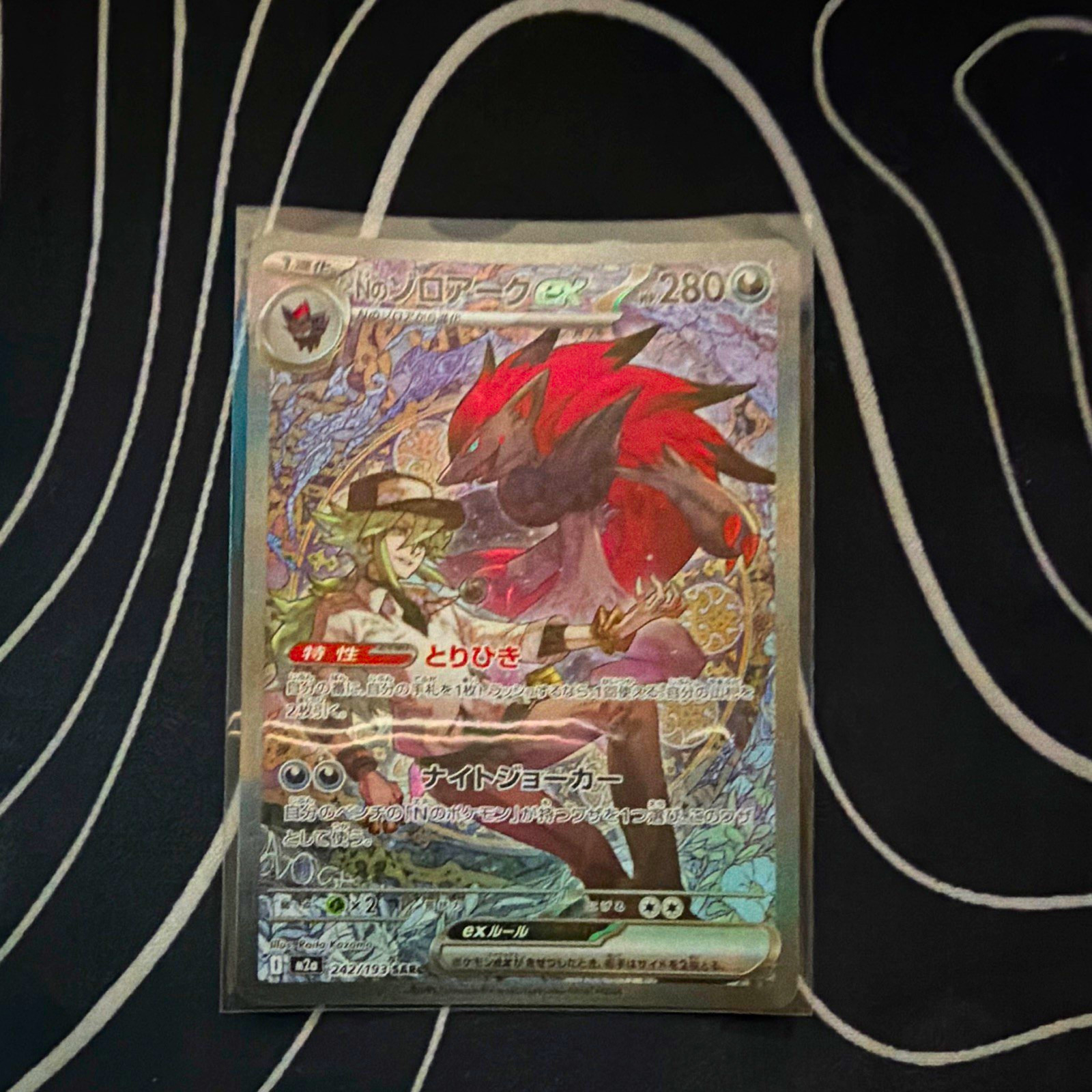 Pokémon Company N's Zoroark ex 242/193 SAR Full Art Holo M2a Japanese 280