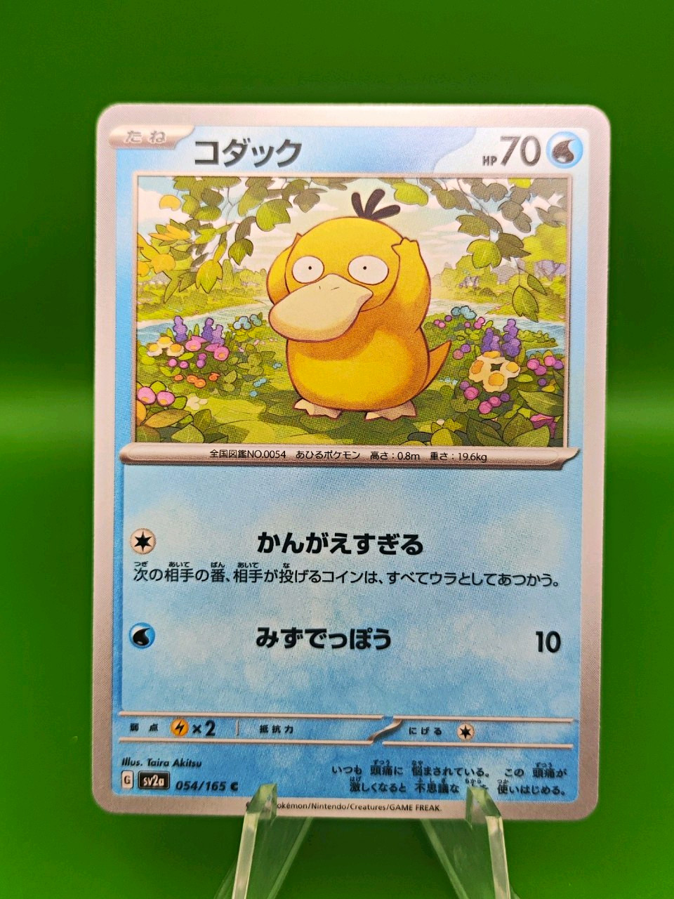 The Pokemon Company Pokemon TCG Psyduck 054/165 Sv2a 151 Common JP 70 CP The Pokemon Company Pokemon TCG Psyduck 054/165 Sv2a 151 Common JP 70 CP
