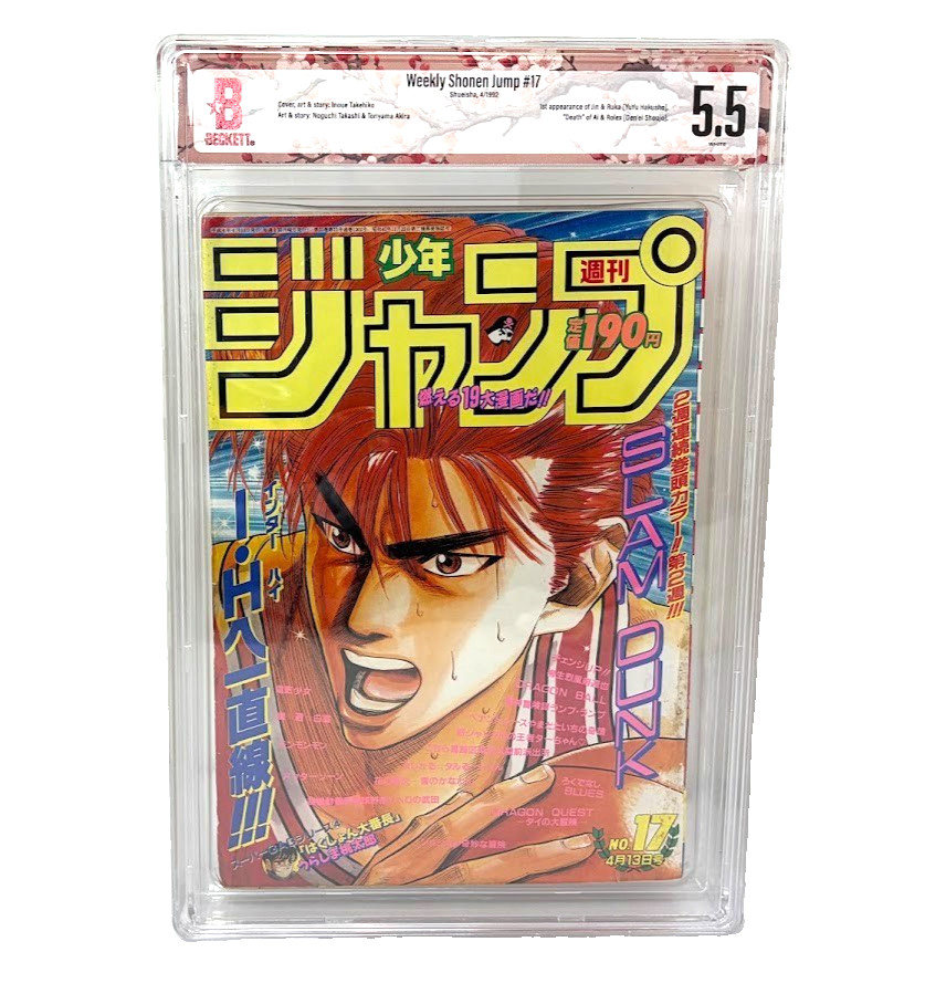 BGS 5.5  Weekly Shonen Jump 1992 #17 Shueisha Manga cover art \