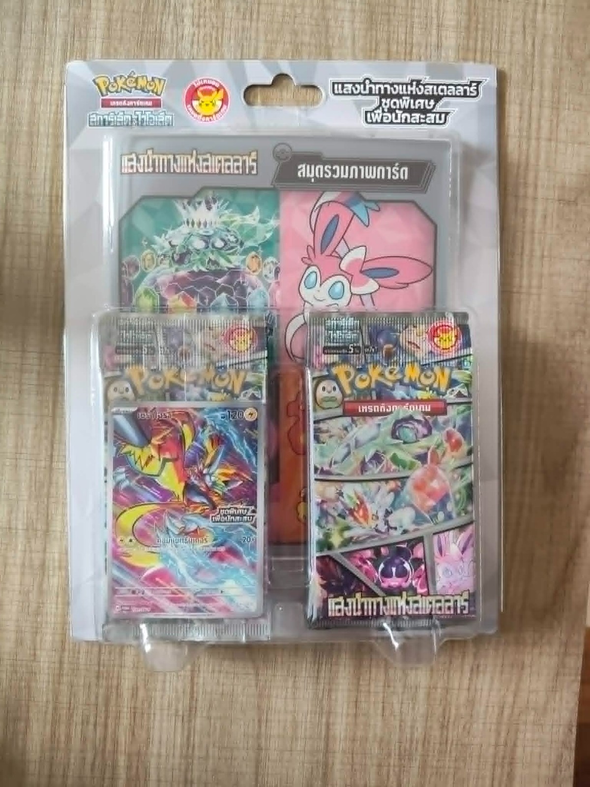 Thai Pokemon Collector 2 Promos + 10 Packs of set SV7S-T (set 2)