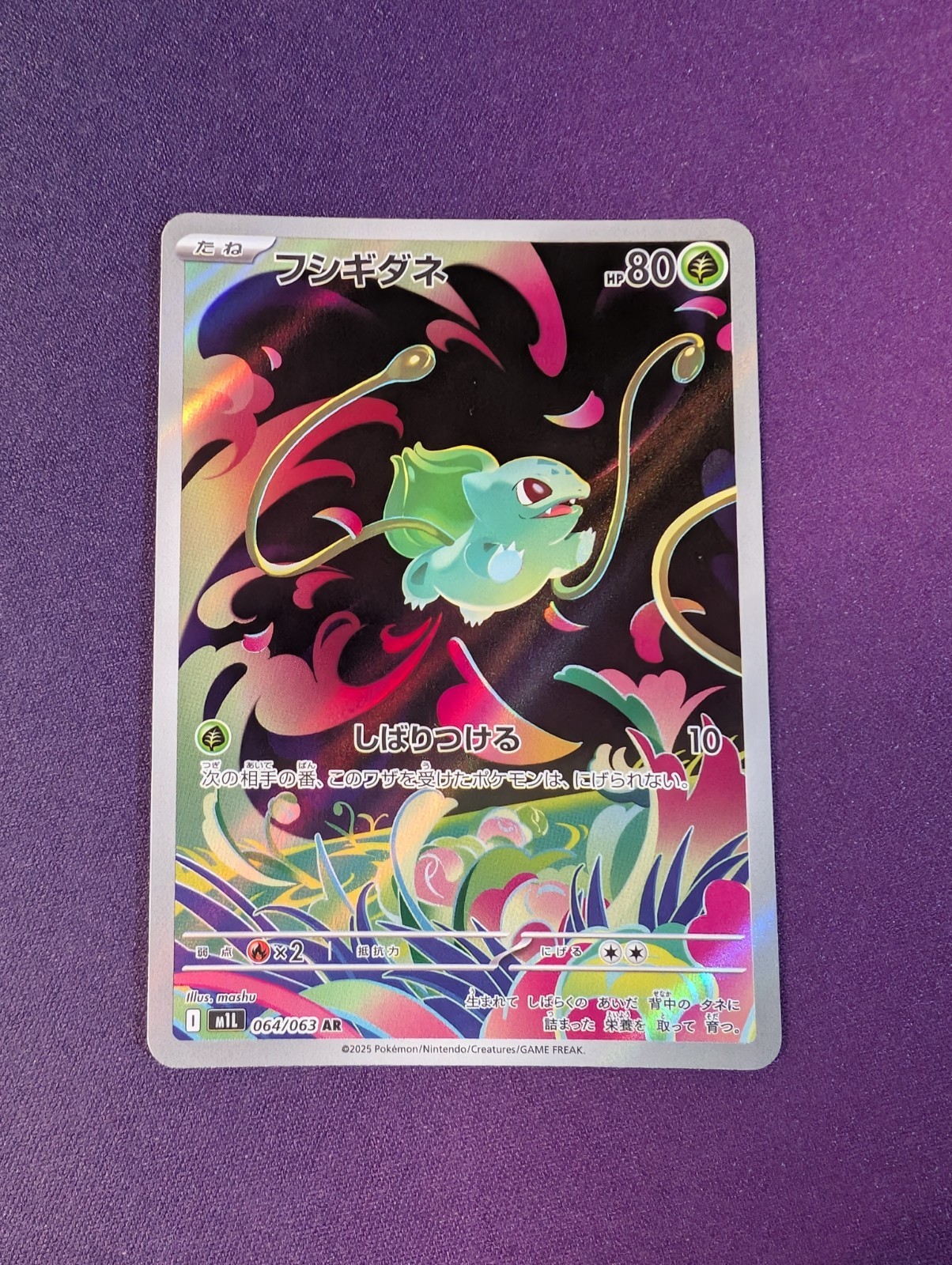 Bulbasaur 064/063 M1L: Mega Brave Holo (Japanese) LP