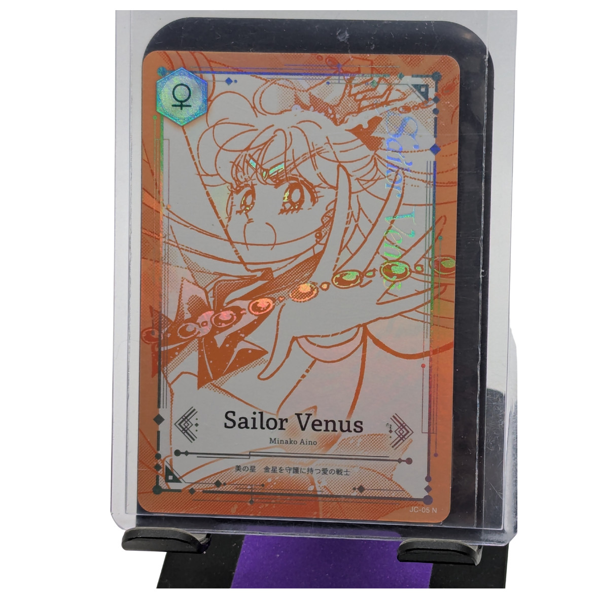 Jimmy Choo x Sailor Moon 2024 Collectible Card - Sailor Venus (JC-05 N) - MINT Jimmy Choo x Sailor Moon 2024 Collectible Card - Sailor Venus (JC-05 N) - MINT