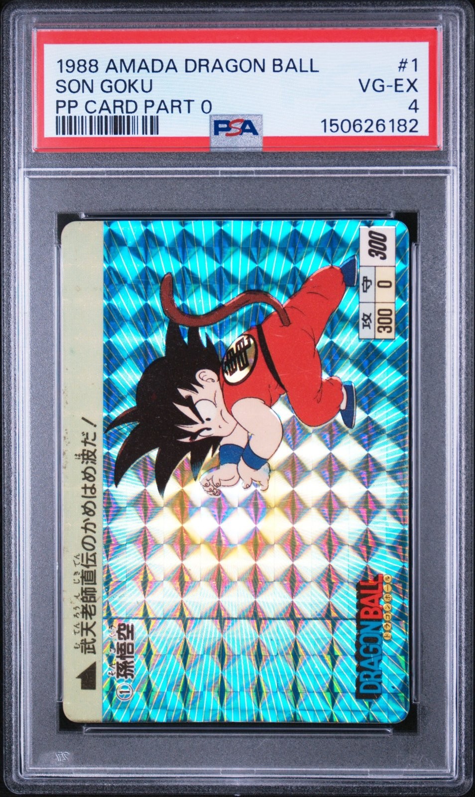 1988 Amada Dragon Ball PP Card Part 0 #1 Son Goku Prism PSA 4 VG-EX Japan