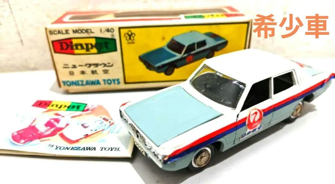 Yonezawa Diapet 1/40 New Crown Japan Airlines Diecast Car Vintage Japan
