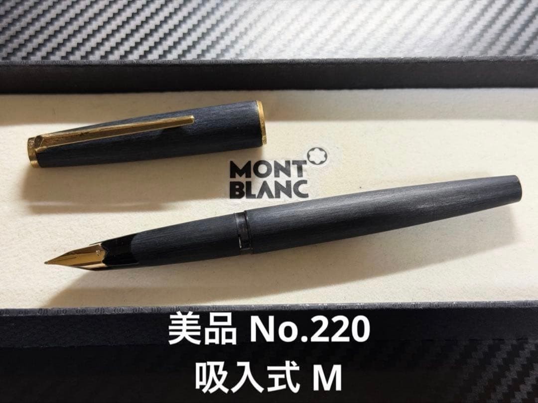 Excellent Condition Montblanc No. 220 Piston-Fill Fountain Pen Medium (M) Nib
