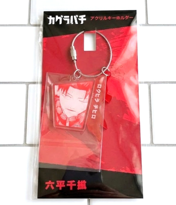 Kagurabachi Double Acrylic Keychain Rokuhira Chihiro New Jump Shop limited Japan
