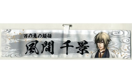 Kazama Chikage Armband Strap Badge Hakuoki Shinkai Otomate Japan Import