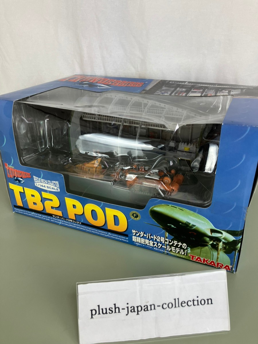 Takara Thunderbirds TB2 POD No.2 1/144 Rescue Mecha Collection Thunderbird 4 Takara Thunderbirds TB2 POD No.2 1/144 Rescue Mecha Collection Thunderbird 4