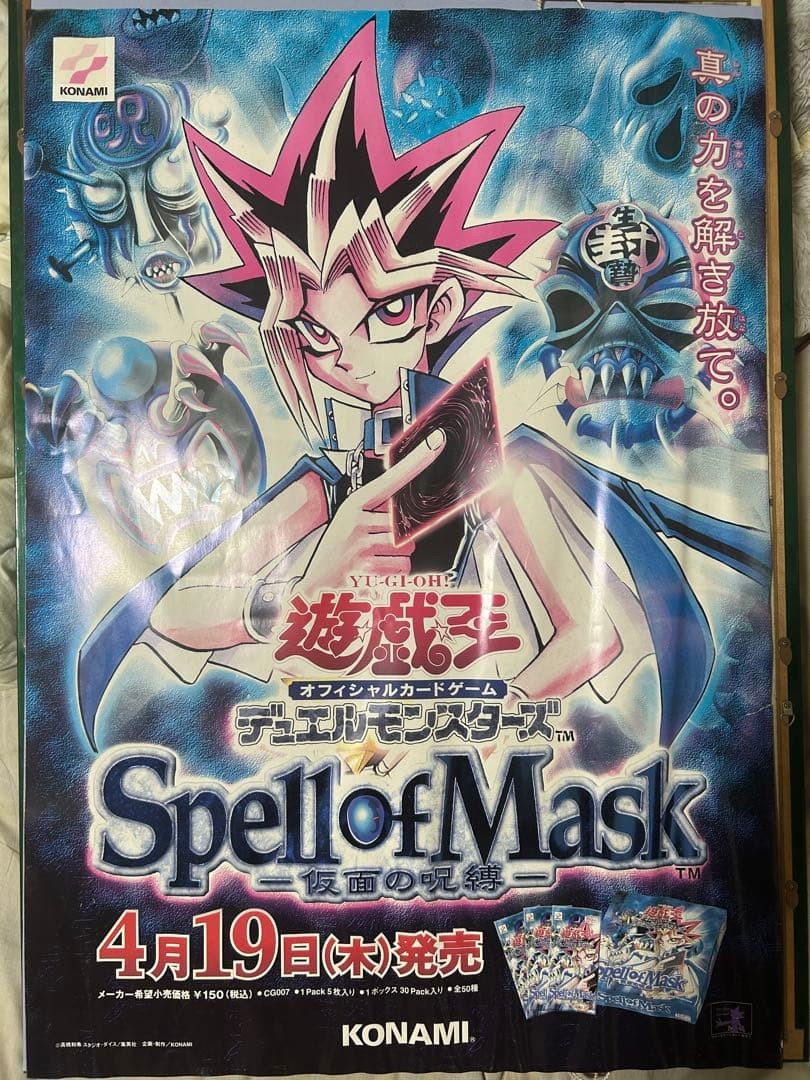 Yu-Gi-Oh Spell of Mask B2 Poster 2000