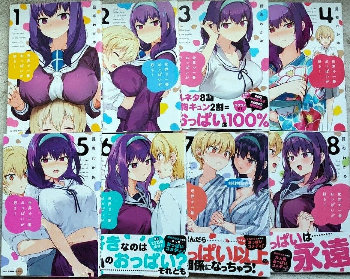 Breasts Are My Favorite Things in the World Vol.1-8 Complete set Manga JPN