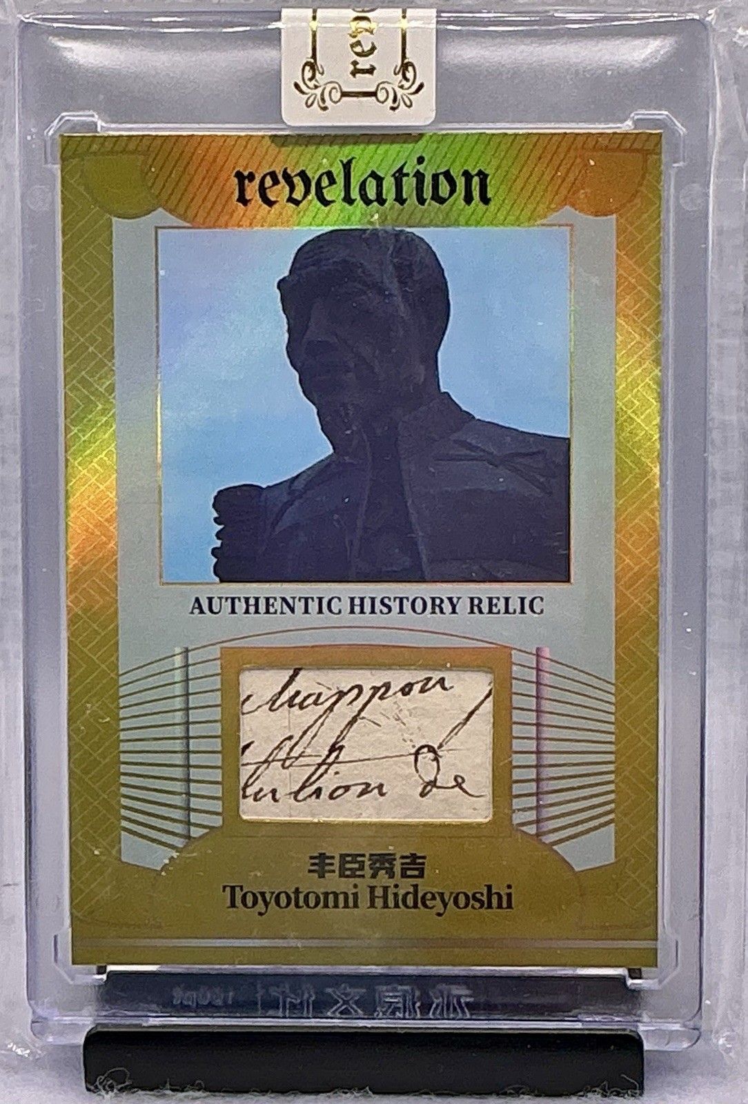 2025 Eternal Revelation World Celebrities Toyotomi Hideyoshi Handwritten Relic 2025 Eternal Revelation World Celebrities Toyotomi Hideyoshi Handwritten Relic