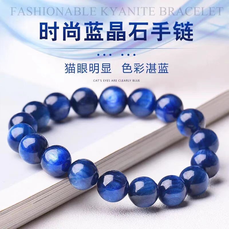 Natural Cat's Eye Kyanite Bracelet - Collector's Quality  10mm