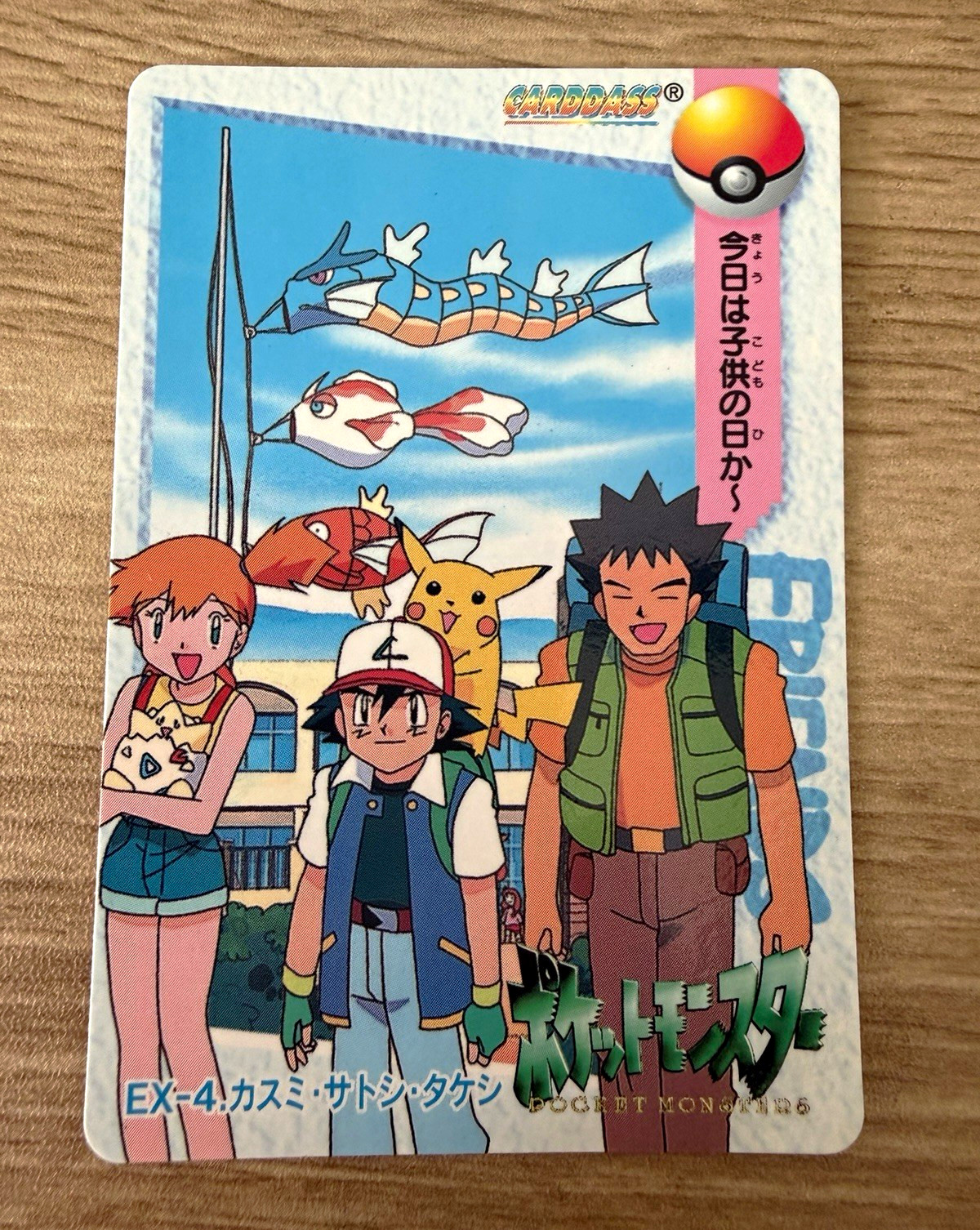 Misty & Ash & Brock Pokemon Card Japanese EX-4 Bandai Anime Carddass 1998