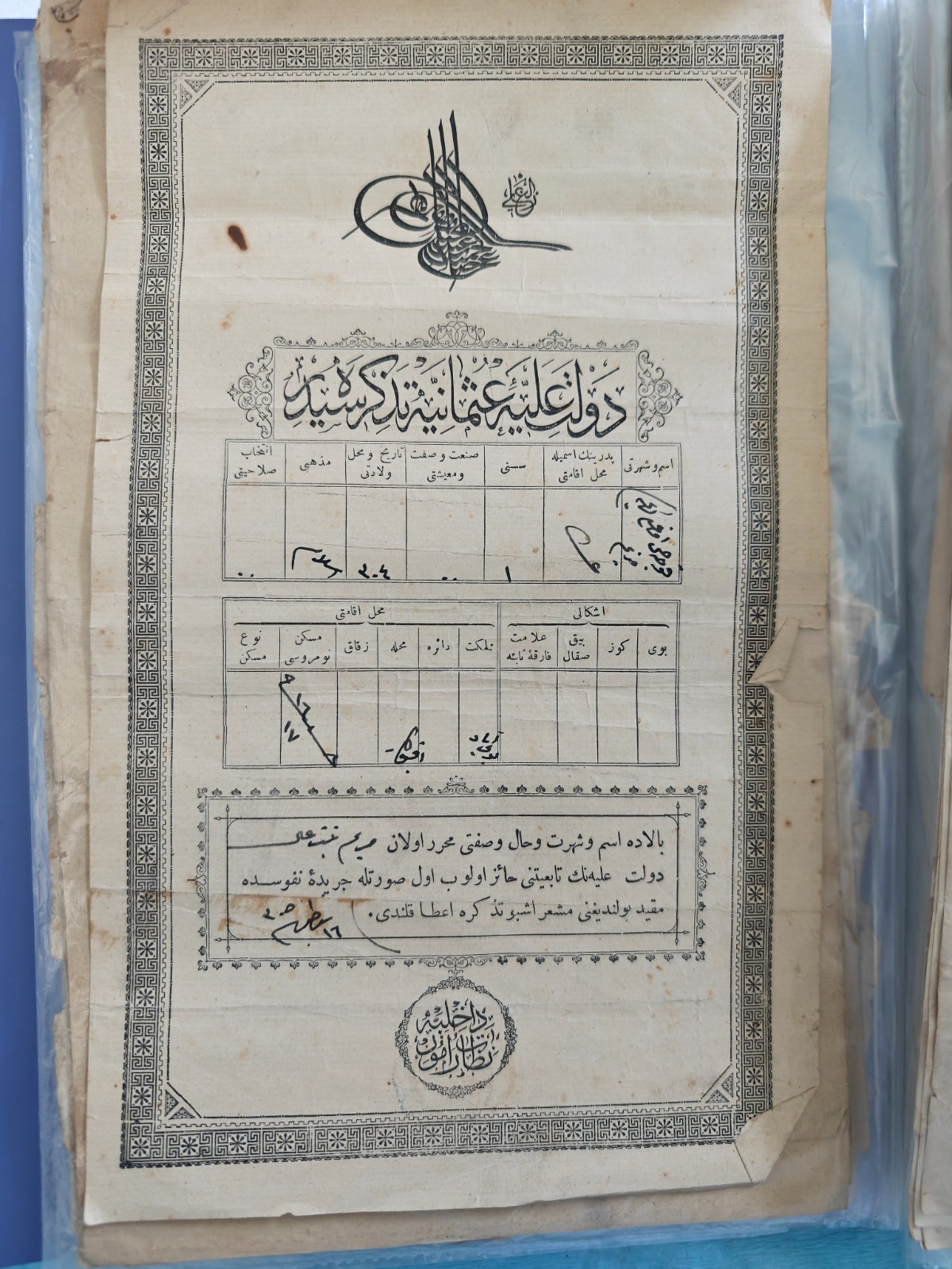 Antique Ottoman Empire Nufus Identity Document Sultan Abdulhamid II Tughra 1890s